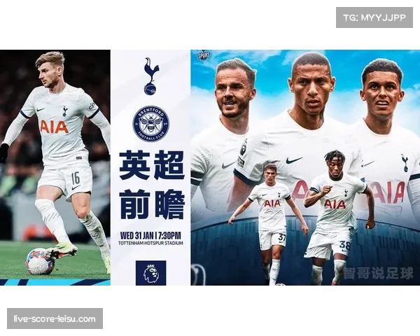 热刺对阵布伦特福德 弗兰克将长掷界外球战术带入新球队